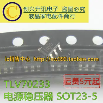 (5 шт.) TLV70233 QVD 3.3В LDO SOT-23-5
